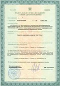 Нейродэнс ПКМ официальный сайт - denasdevice.ru ЧЭНС-Скэнар в Ногинске купить