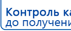 СКЭНАР-1-НТ (исполнение 01)  купить в Ногинске, Аппараты Скэнар купить в Ногинске, Нейродэнс ПКМ официальный сайт - denasdevice.ru