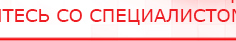 купить ДЭНАС  - Аппараты Дэнас Нейродэнс ПКМ официальный сайт - denasdevice.ru в Ногинске